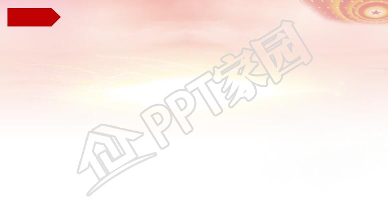 党政工作ppt背景图片