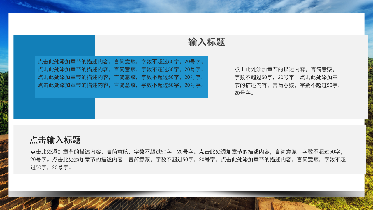 八一军事主题ppt模板