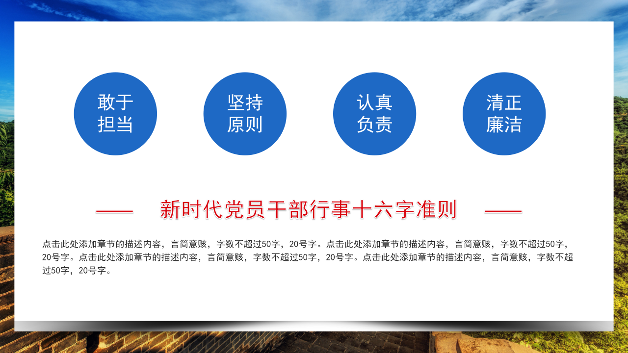 八一军事主题ppt模板