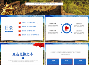 八一军事主题ppt模板下载推荐