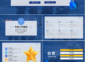 八一建军节军事主题ppt模板下载推荐