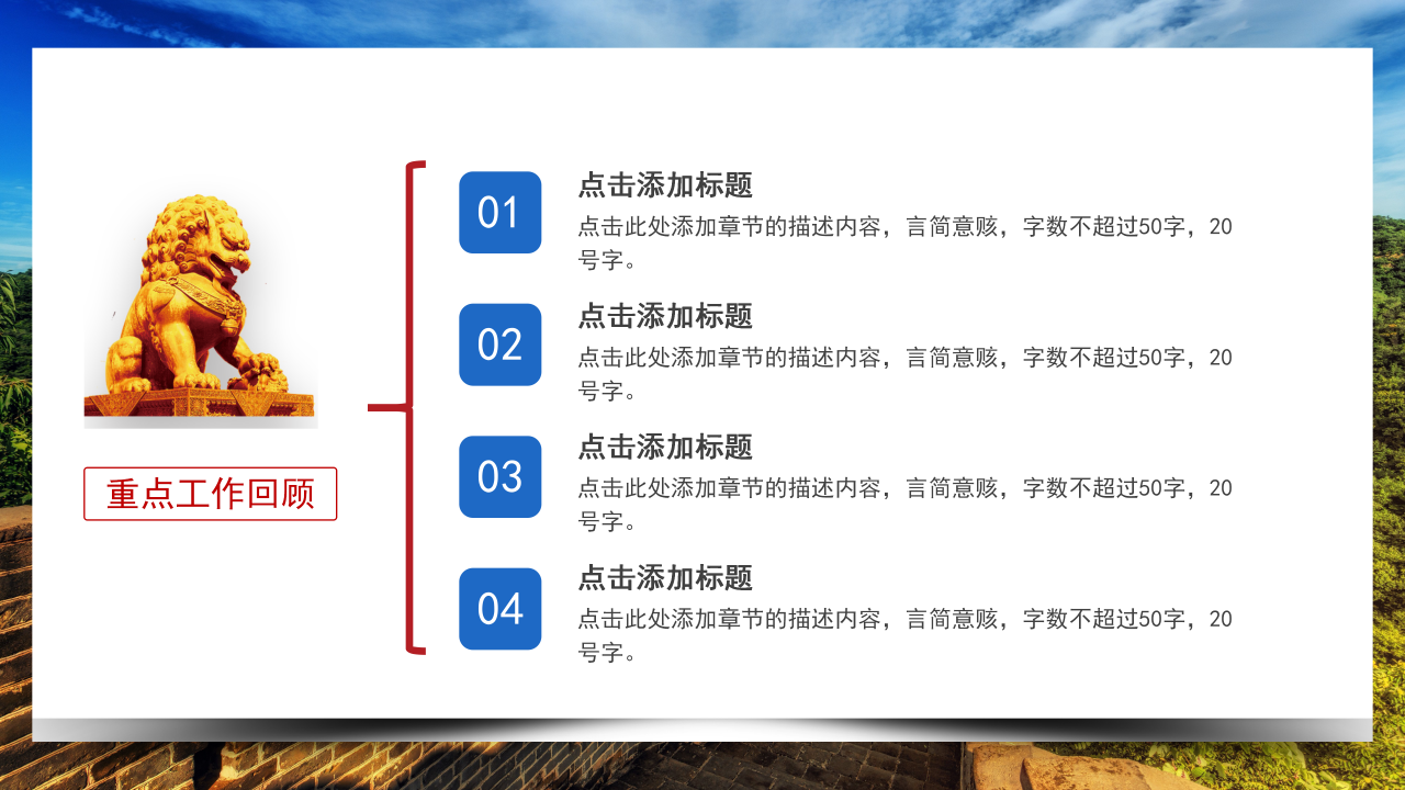 八一军事主题ppt模板