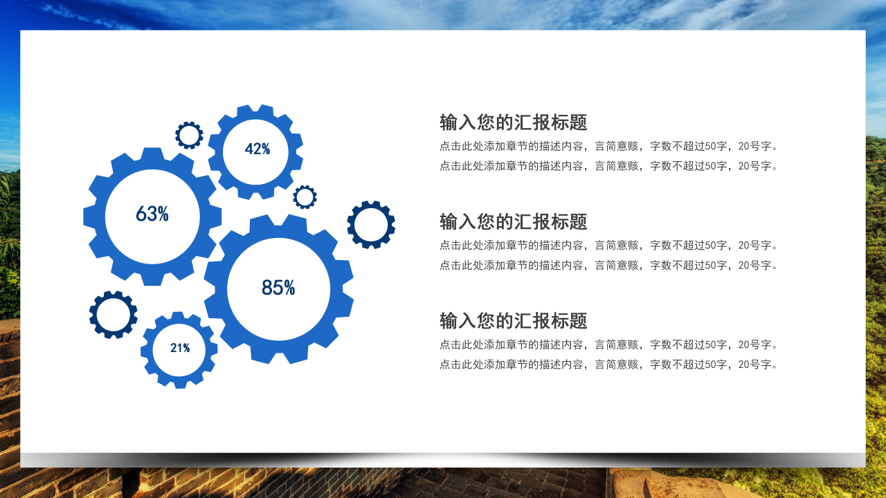 八一军事主题ppt模板
