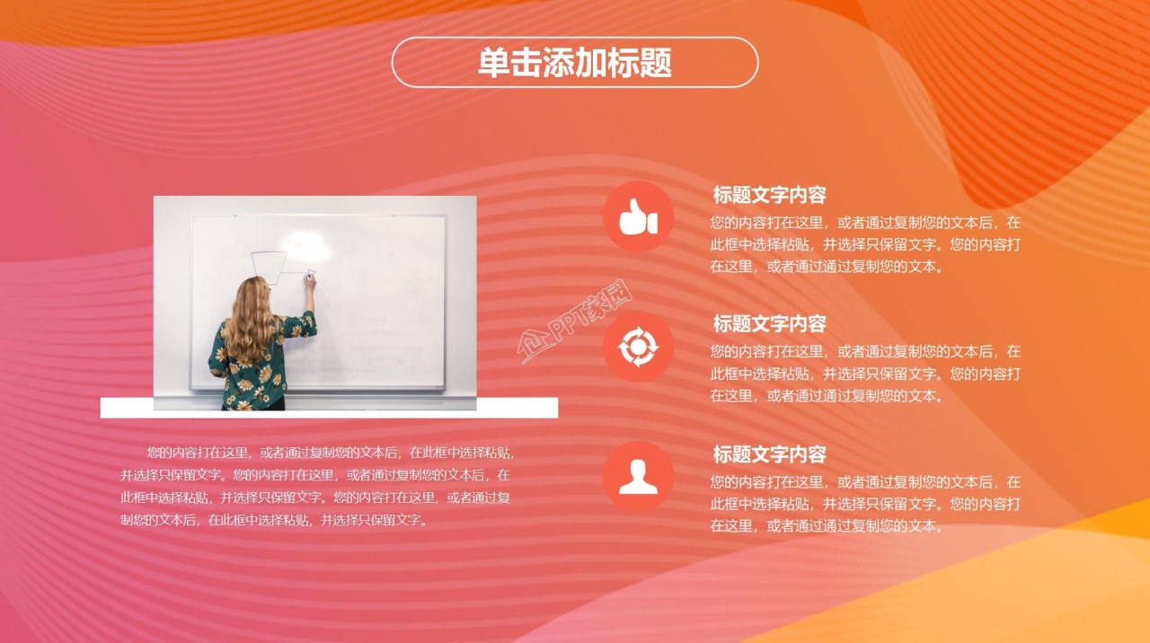 体育运动会赛事回顾ppt模板