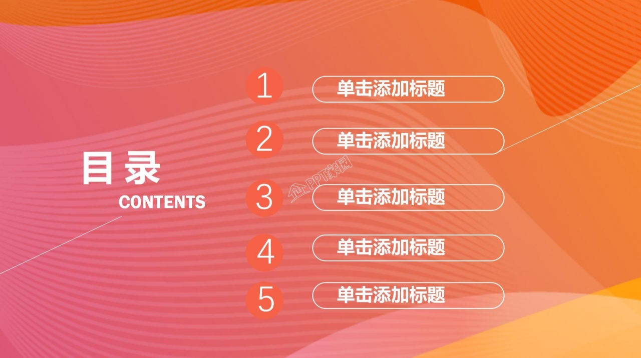 体育运动会赛事回顾ppt模板