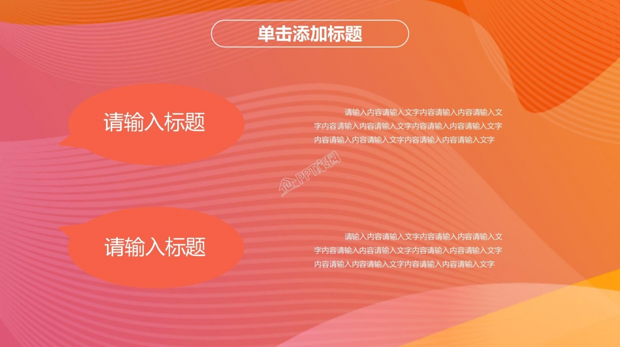 体育运动会赛事回顾ppt模板