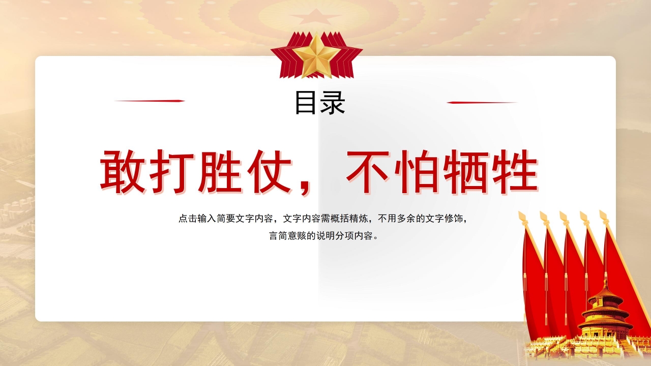 国防军事教育蓝色ppt模板