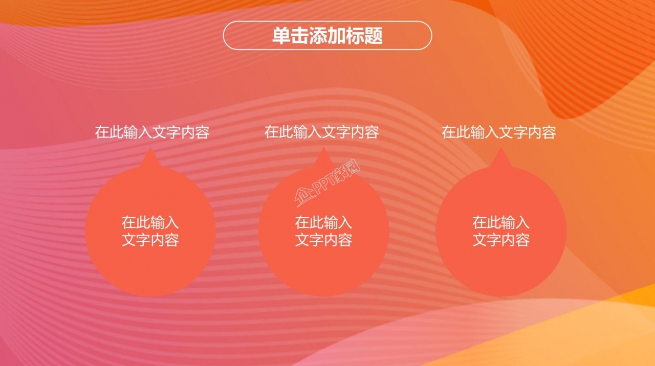 体育运动会赛事回顾ppt模板