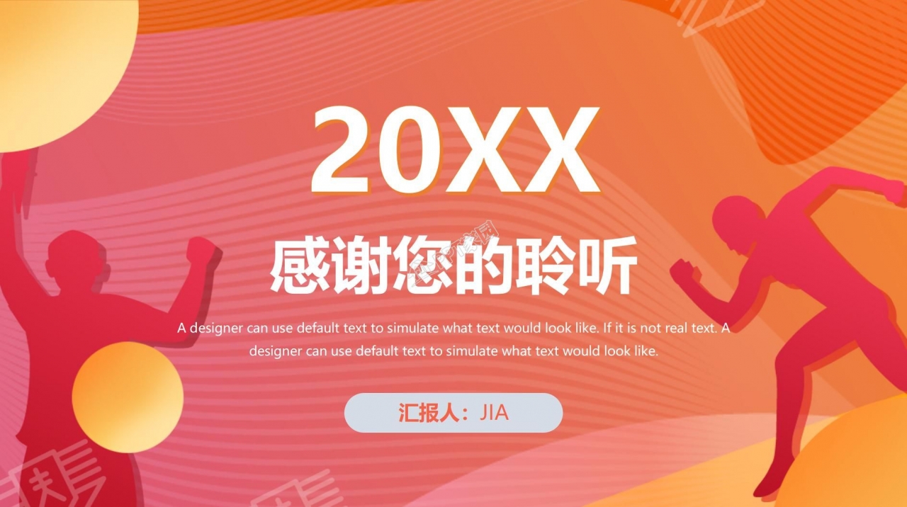 体育运动会赛事回顾ppt模板