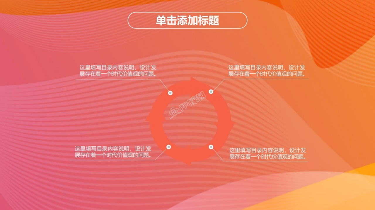 体育运动会赛事回顾ppt模板