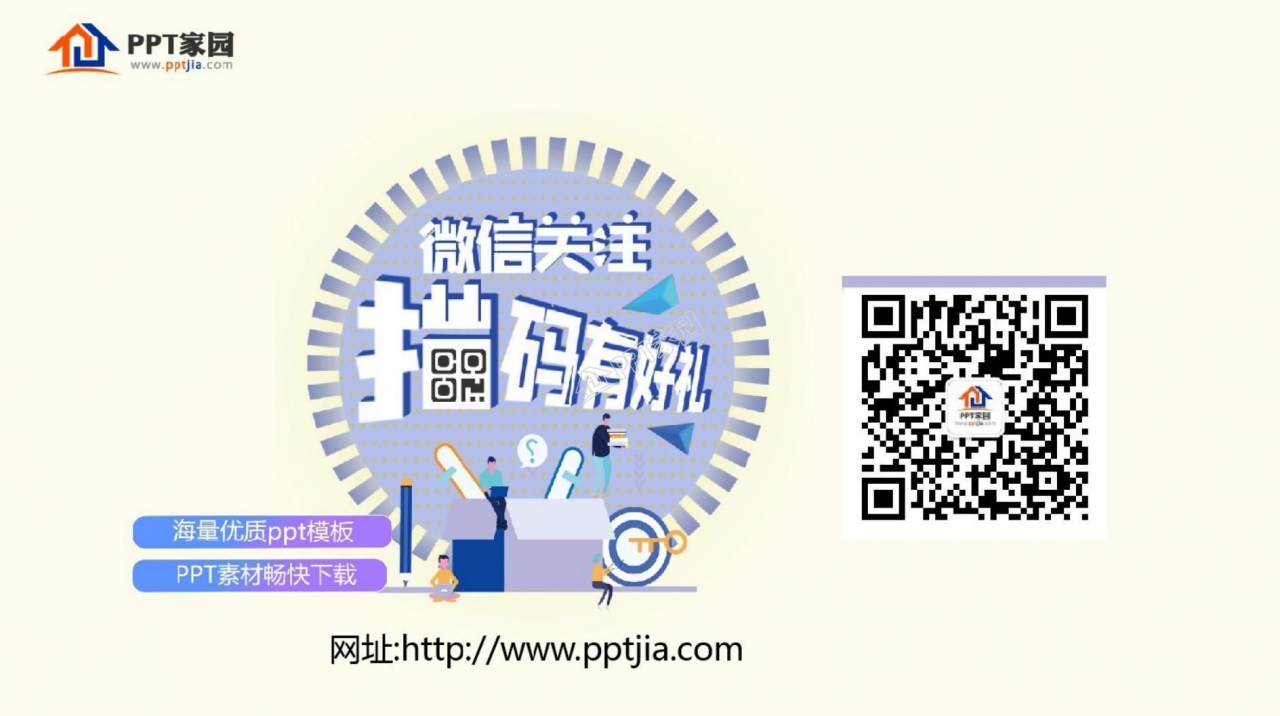 体育运动会赛事回顾ppt模板