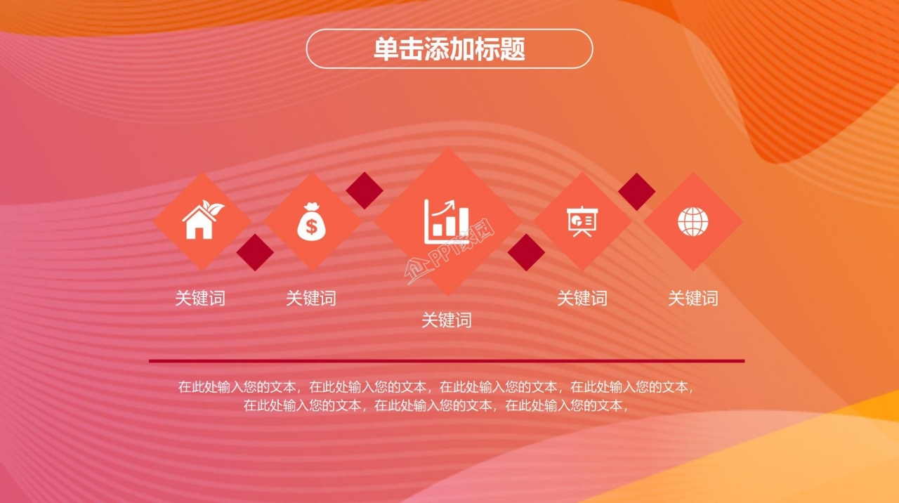 体育运动会赛事回顾ppt模板