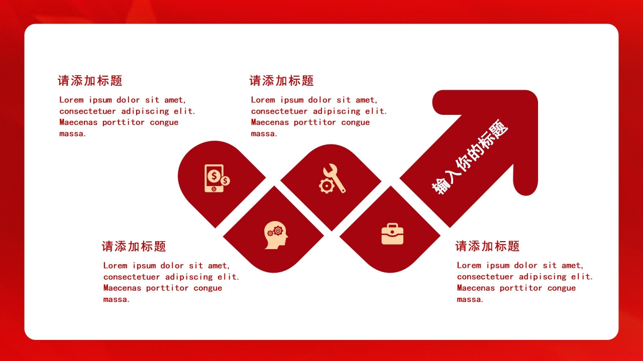 军队国防建设ppt模板