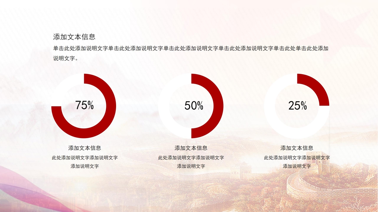 加强国防教育的爱国主题ppt模板