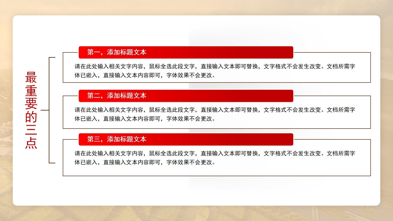 国防军事教育蓝色ppt模板