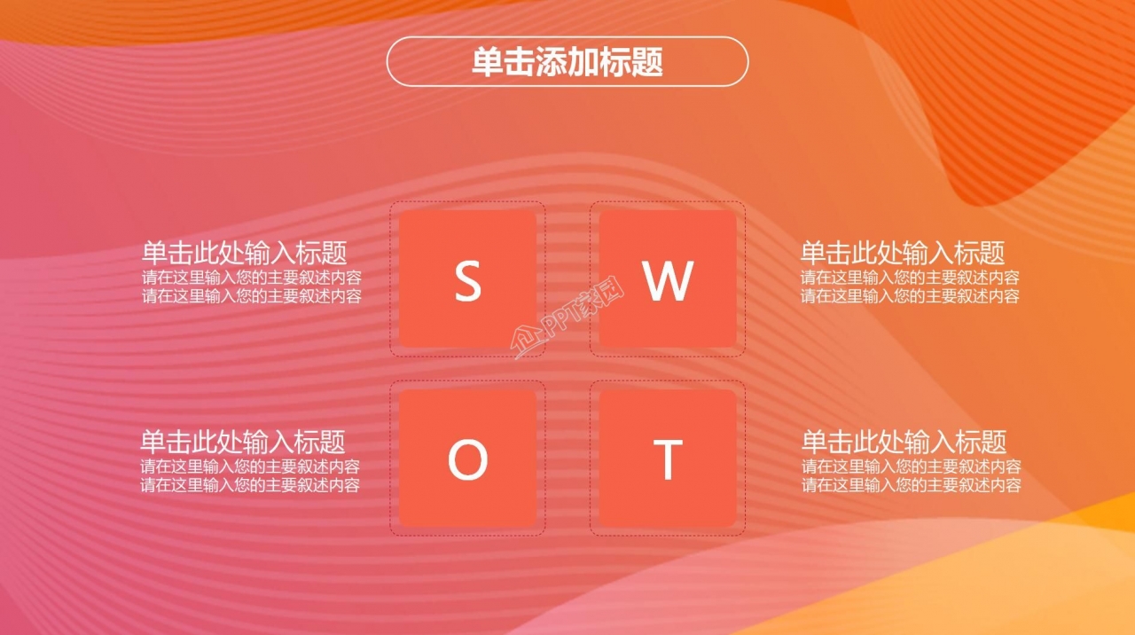 体育运动会赛事回顾ppt模板