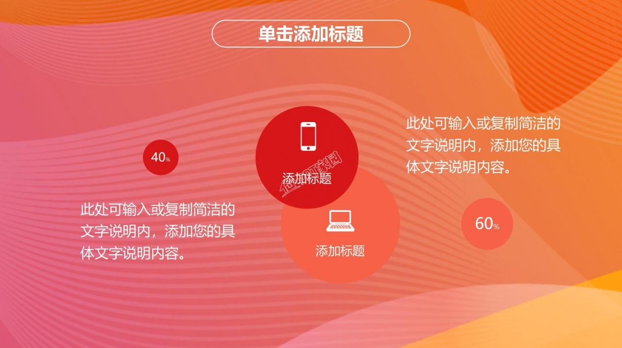 体育运动会赛事回顾ppt模板