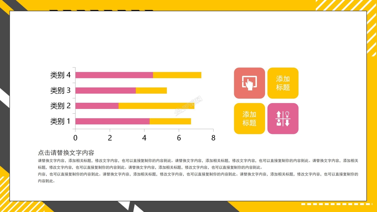 2022自行车运动体育宣传ppt模板