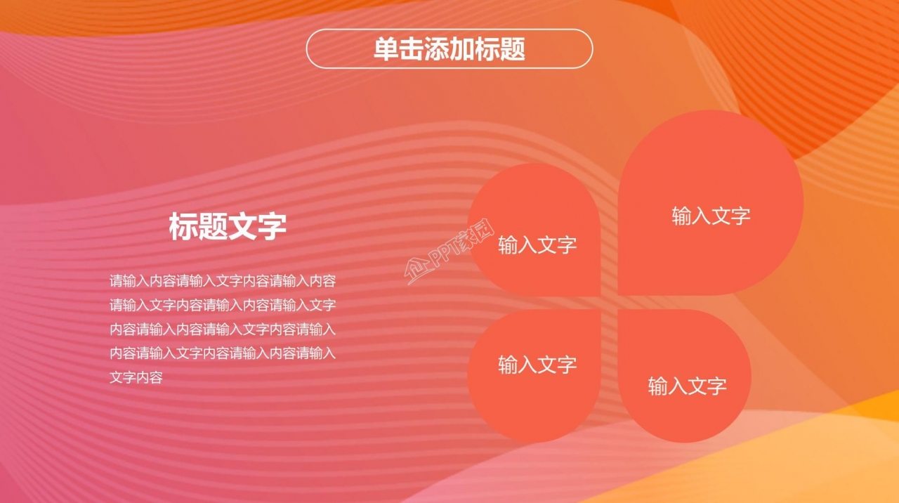 体育运动会赛事回顾ppt模板