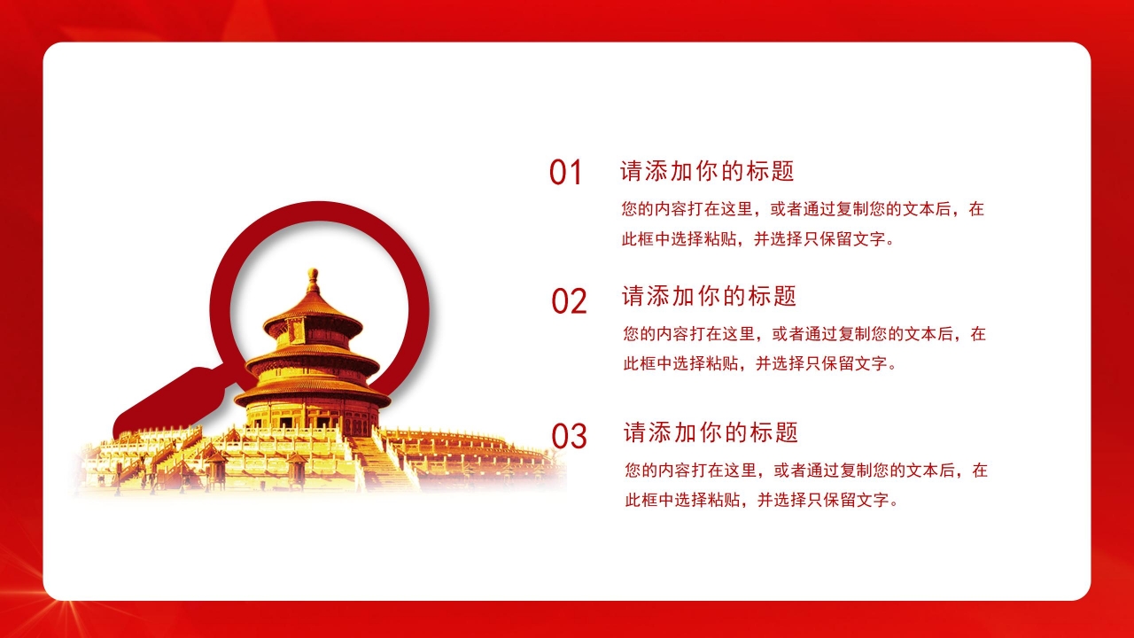 军队国防建设ppt模板