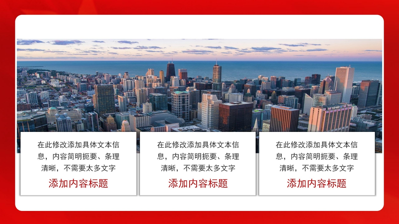 军队国防建设ppt模板