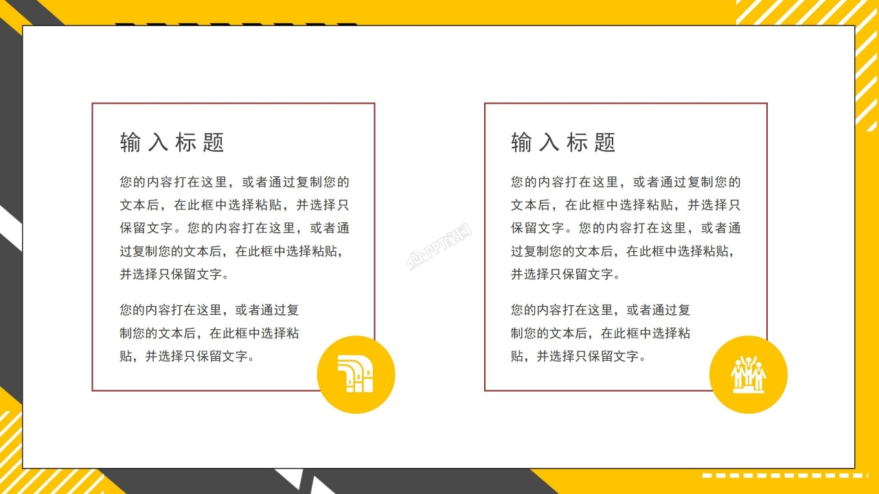 2022自行车运动体育宣传ppt模板