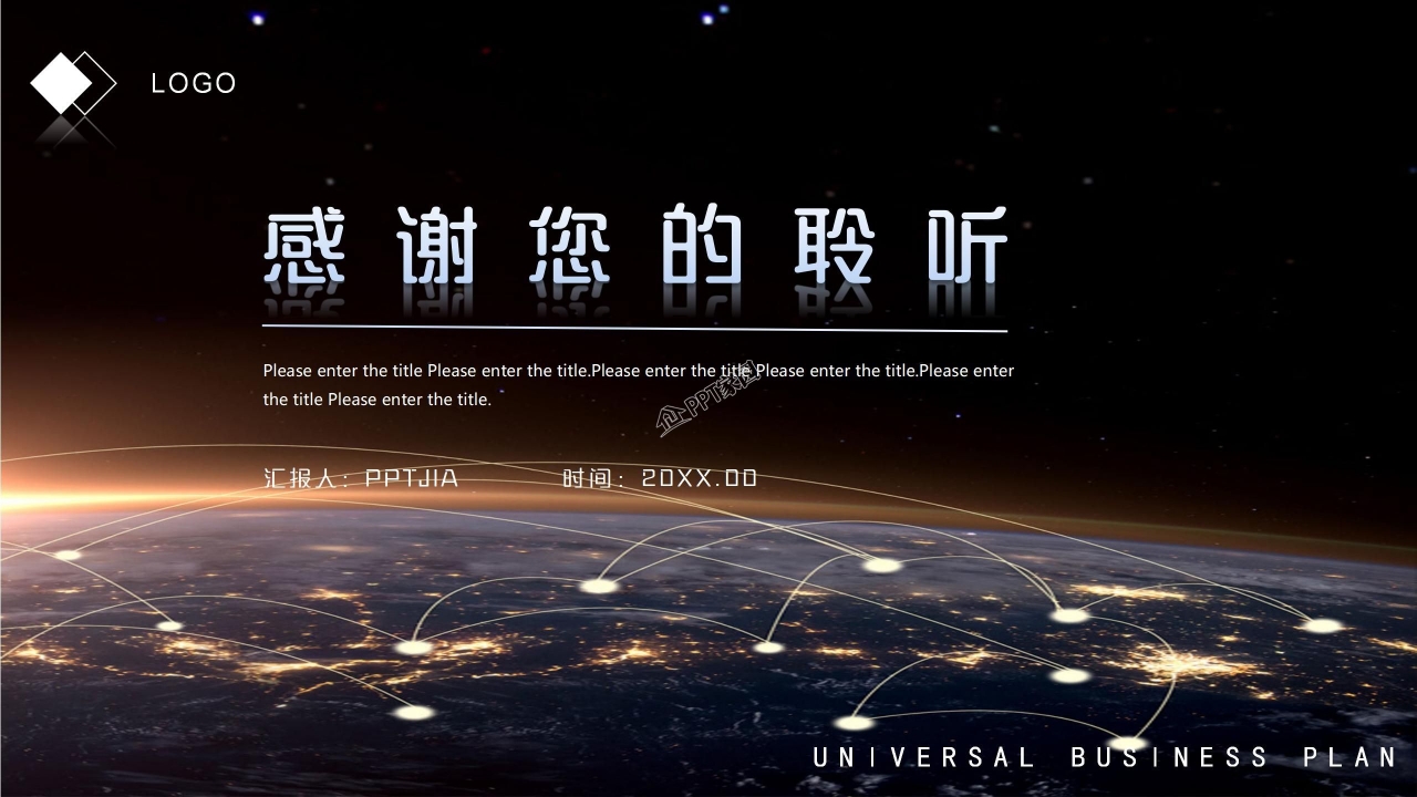 商务风IT项目商业计划书项目介绍营销方案ppt模板