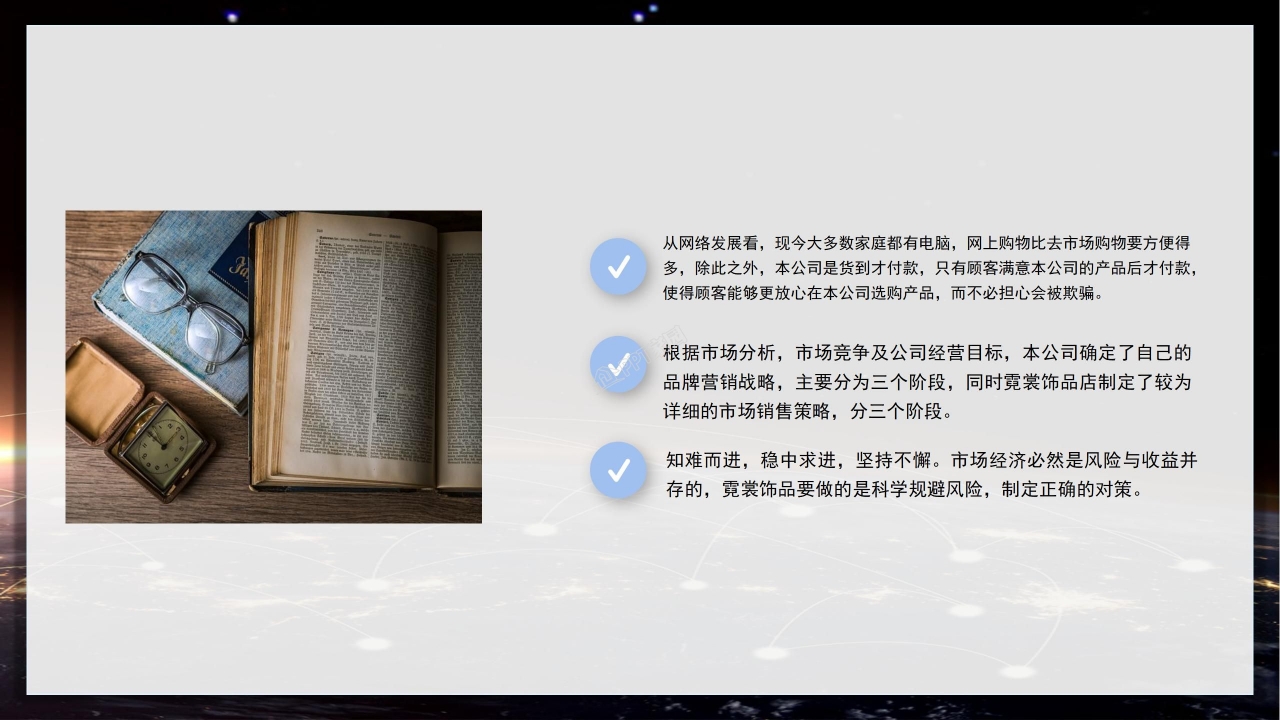 商务风IT项目商业计划书项目介绍营销方案ppt模板