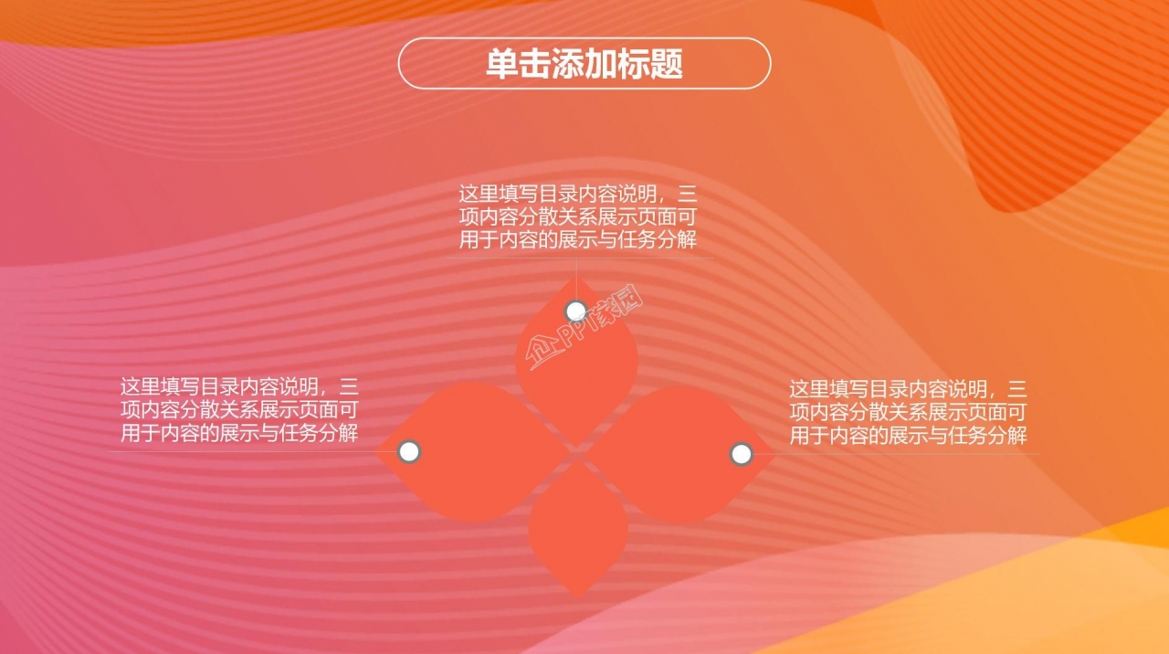 体育运动会赛事回顾ppt模板