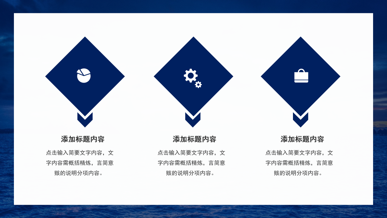 海军国防主题ppt模板 