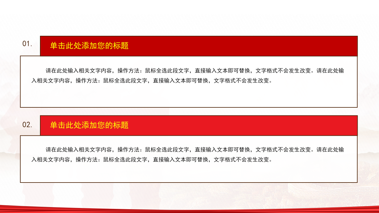 征兵工作宣传ppt模板