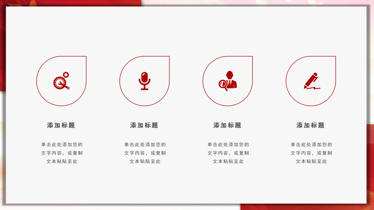 大学生征兵宣传ppt模板