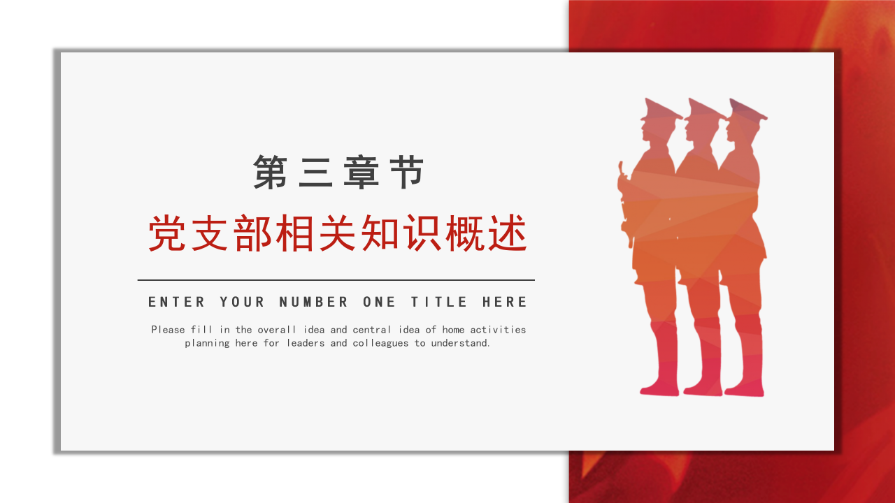 大学生征兵宣传ppt模板