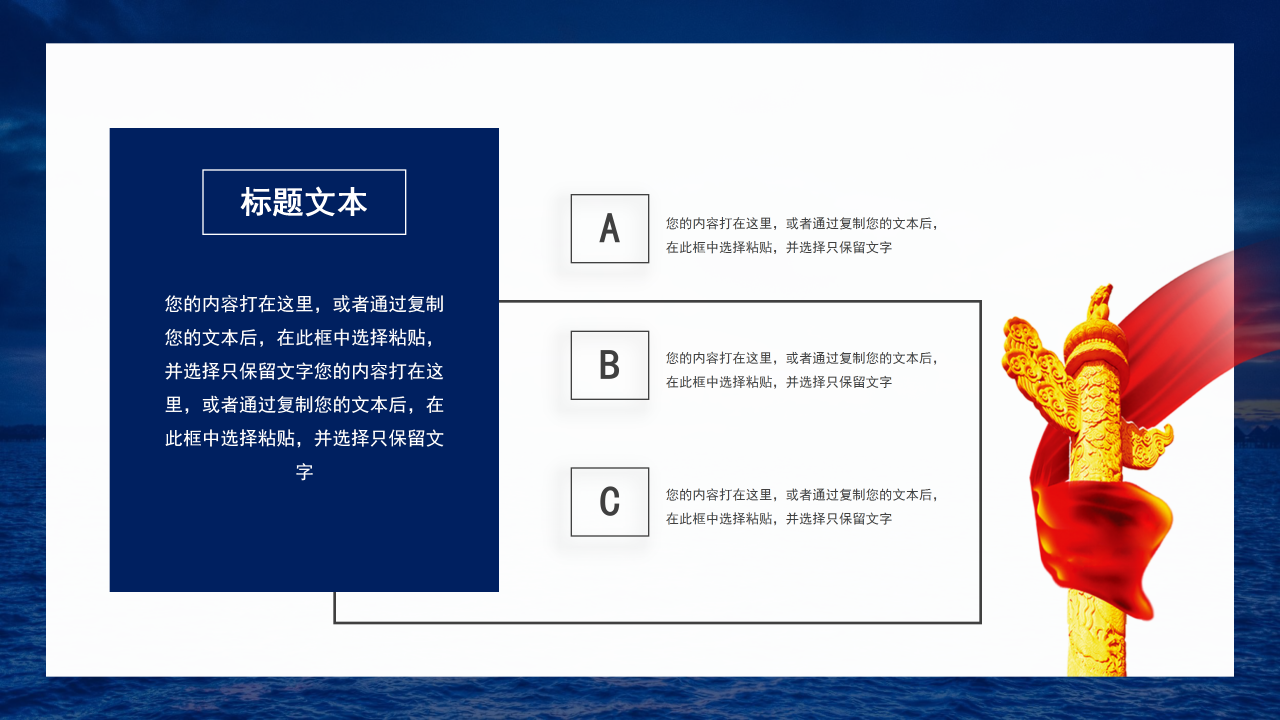 海军国防主题ppt模板 