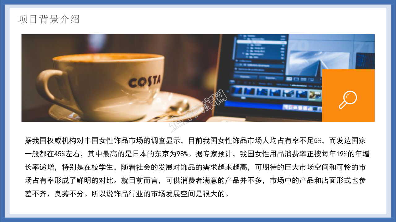 简约创业计划书营销方案公司介绍ppt模板