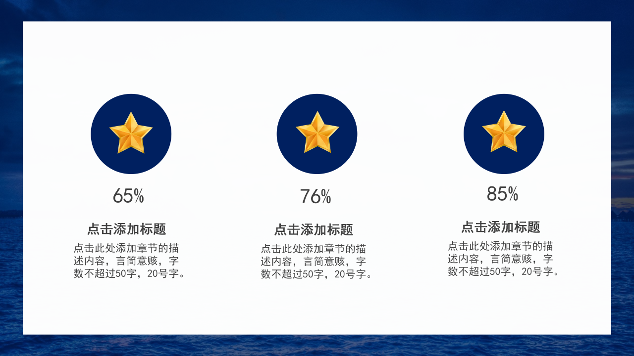 海军国防主题ppt模板 