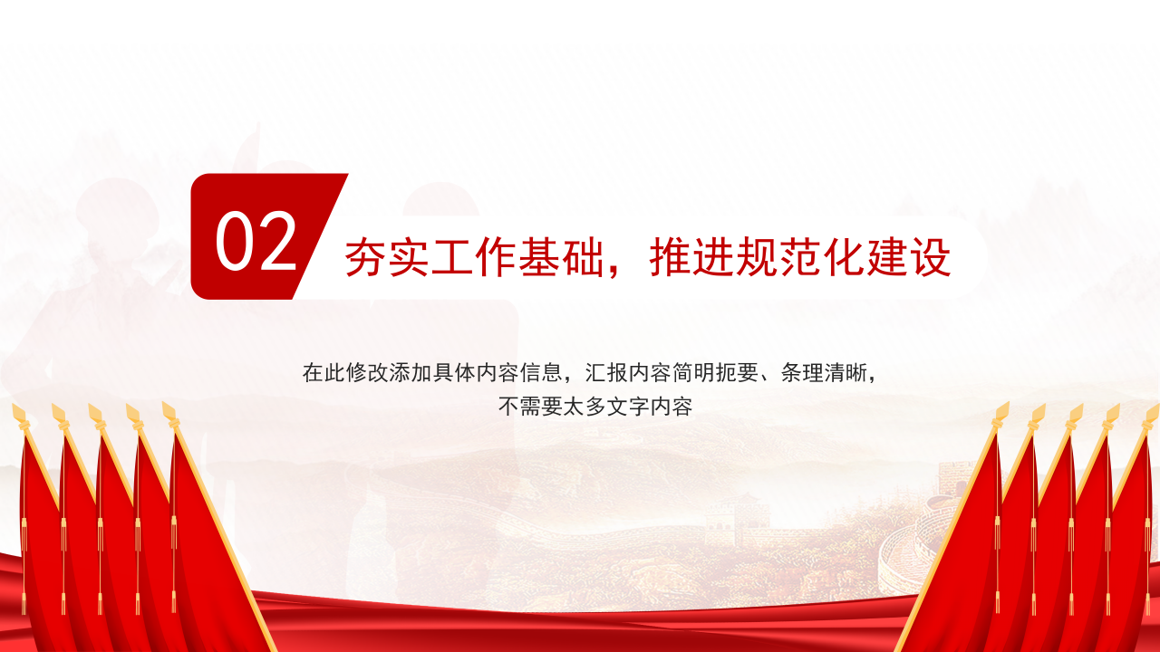 征兵工作宣传ppt模板