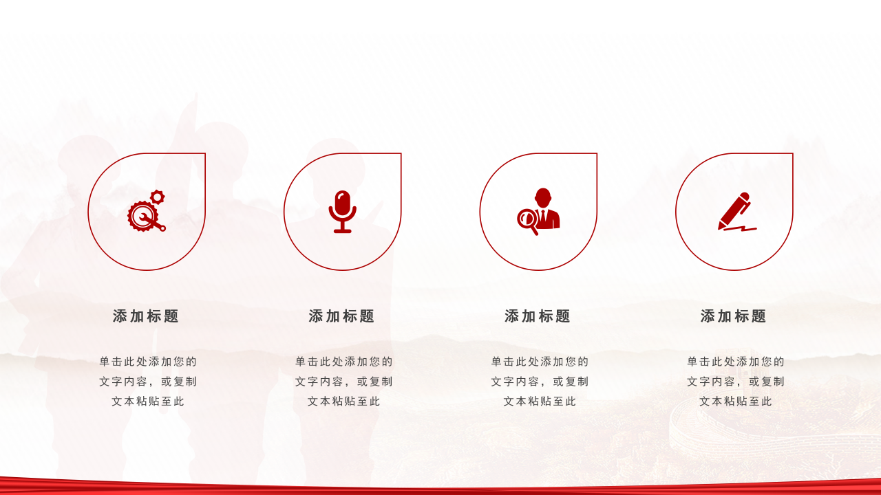 征兵工作宣传ppt模板