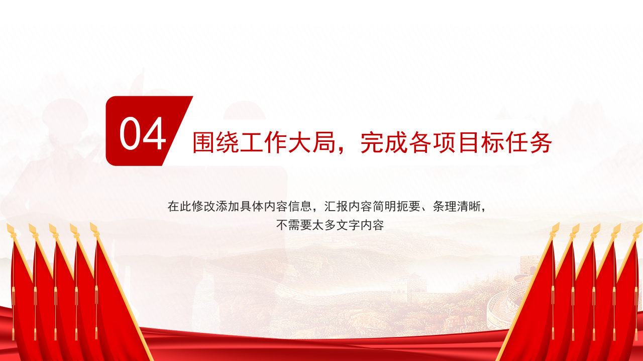 征兵工作宣传ppt模板