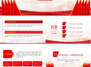 征兵工作宣传ppt模板下载推荐