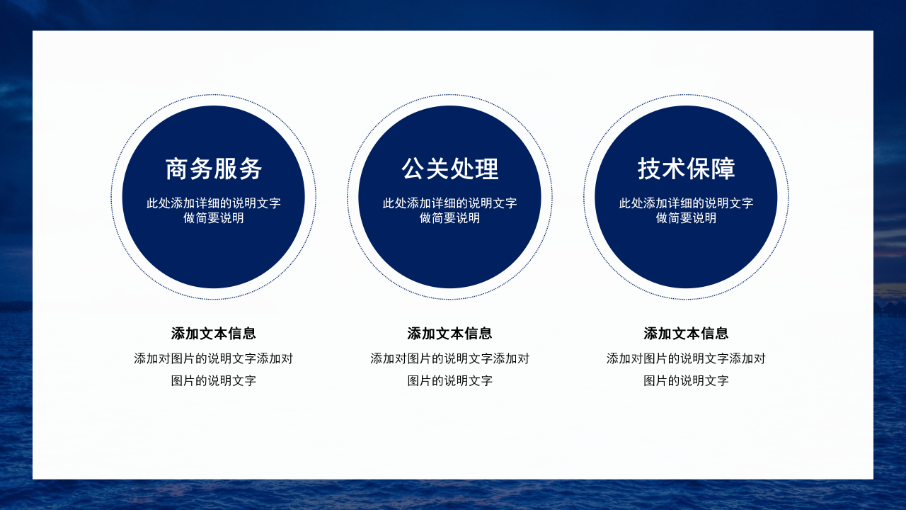 海军国防主题ppt模板 