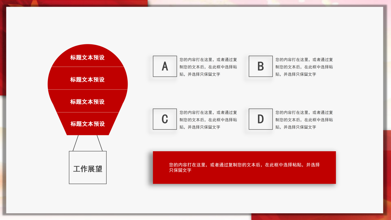 大学生征兵宣传ppt模板