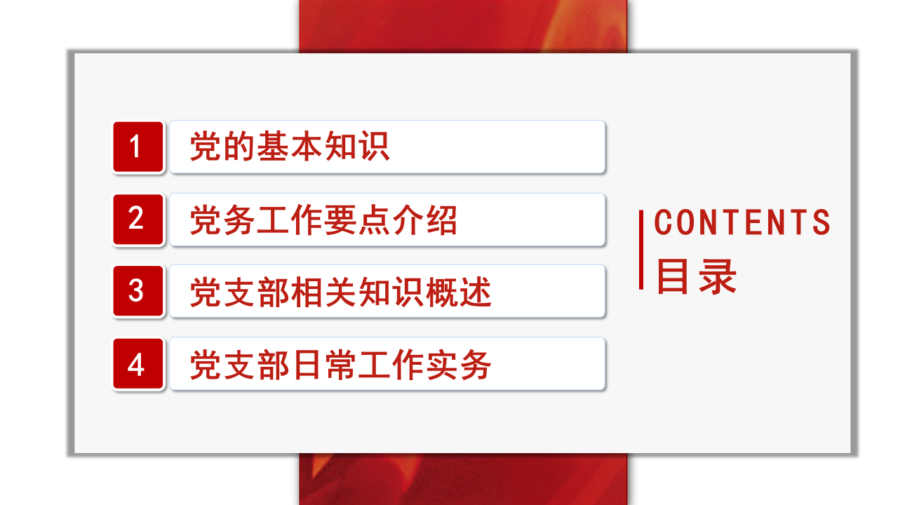 大学生征兵宣传ppt模板