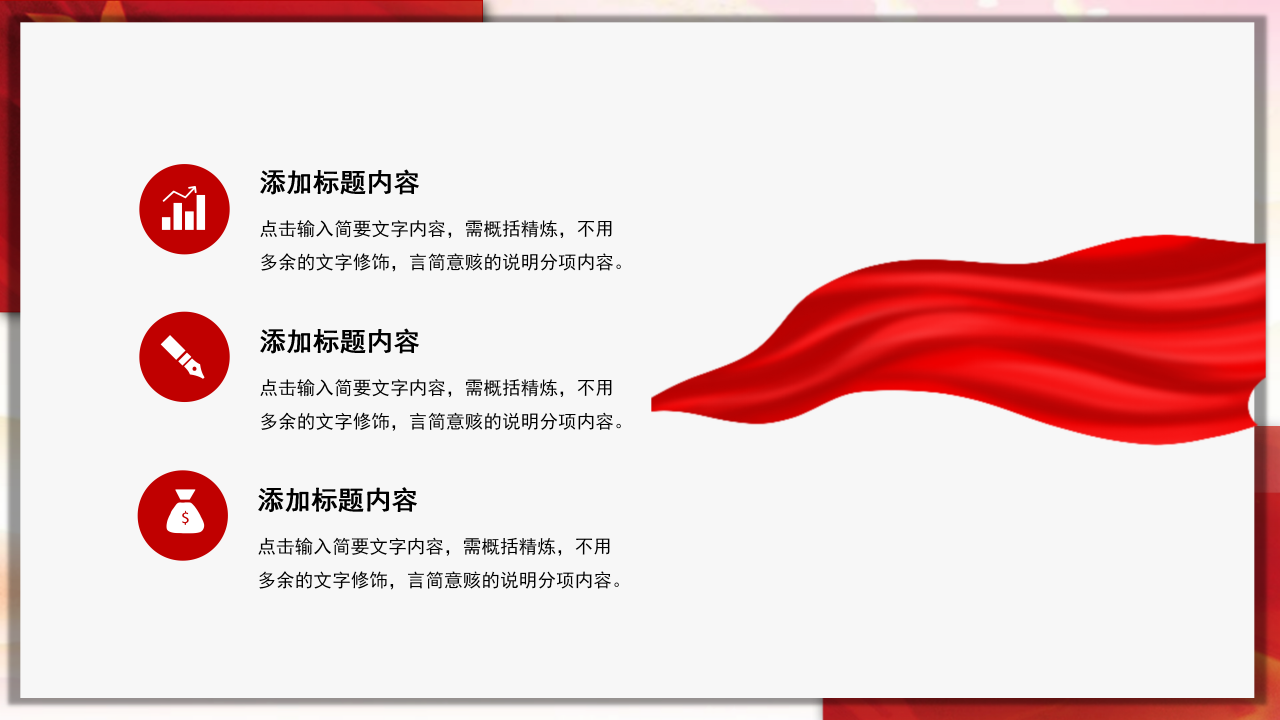 大学生征兵宣传ppt模板