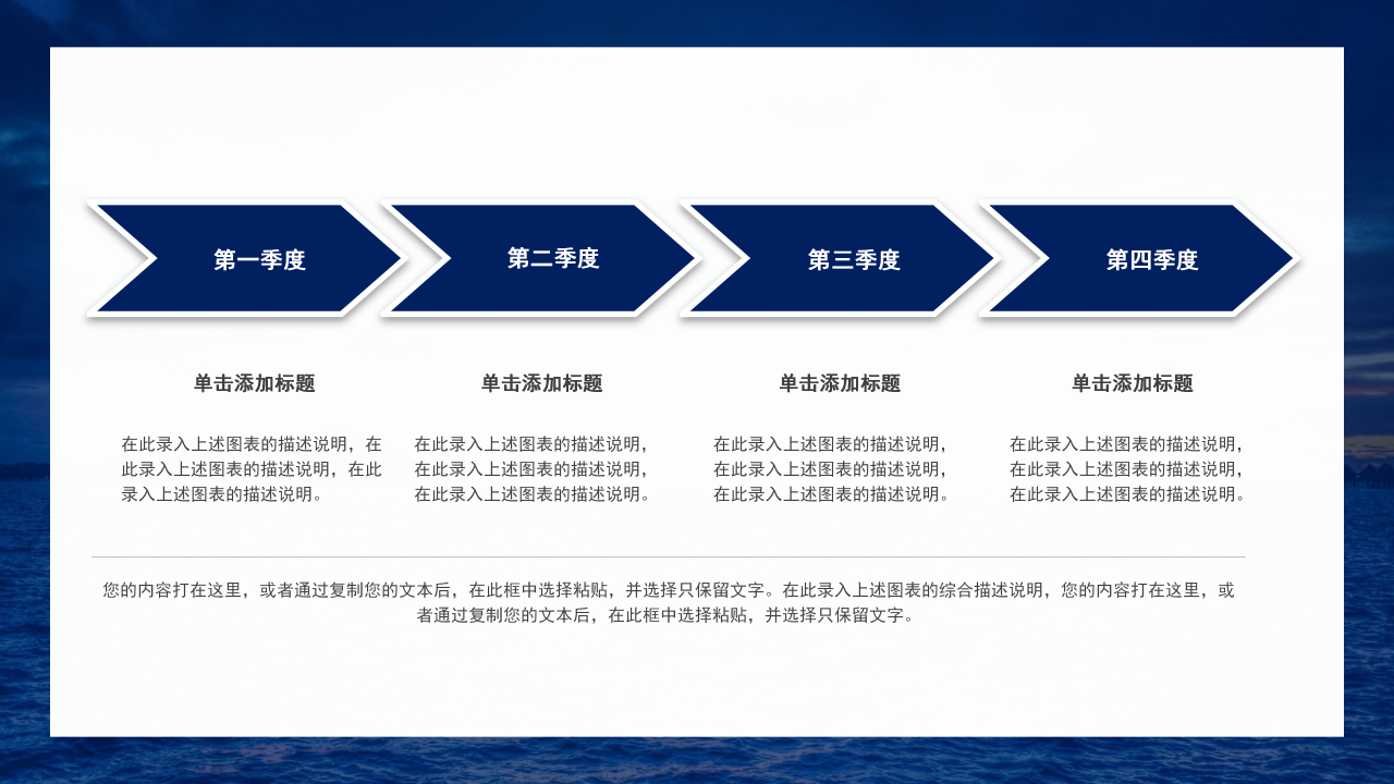 海军国防主题ppt模板 