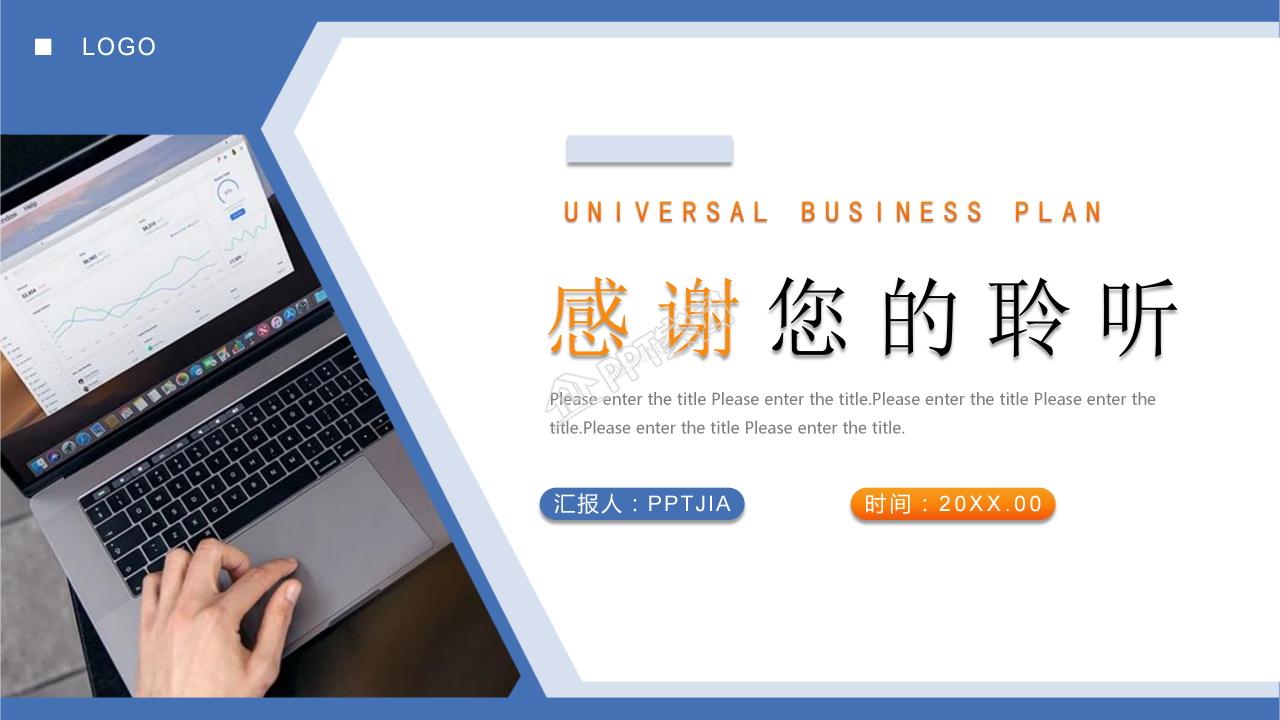 简约创业计划书营销方案公司介绍ppt模板