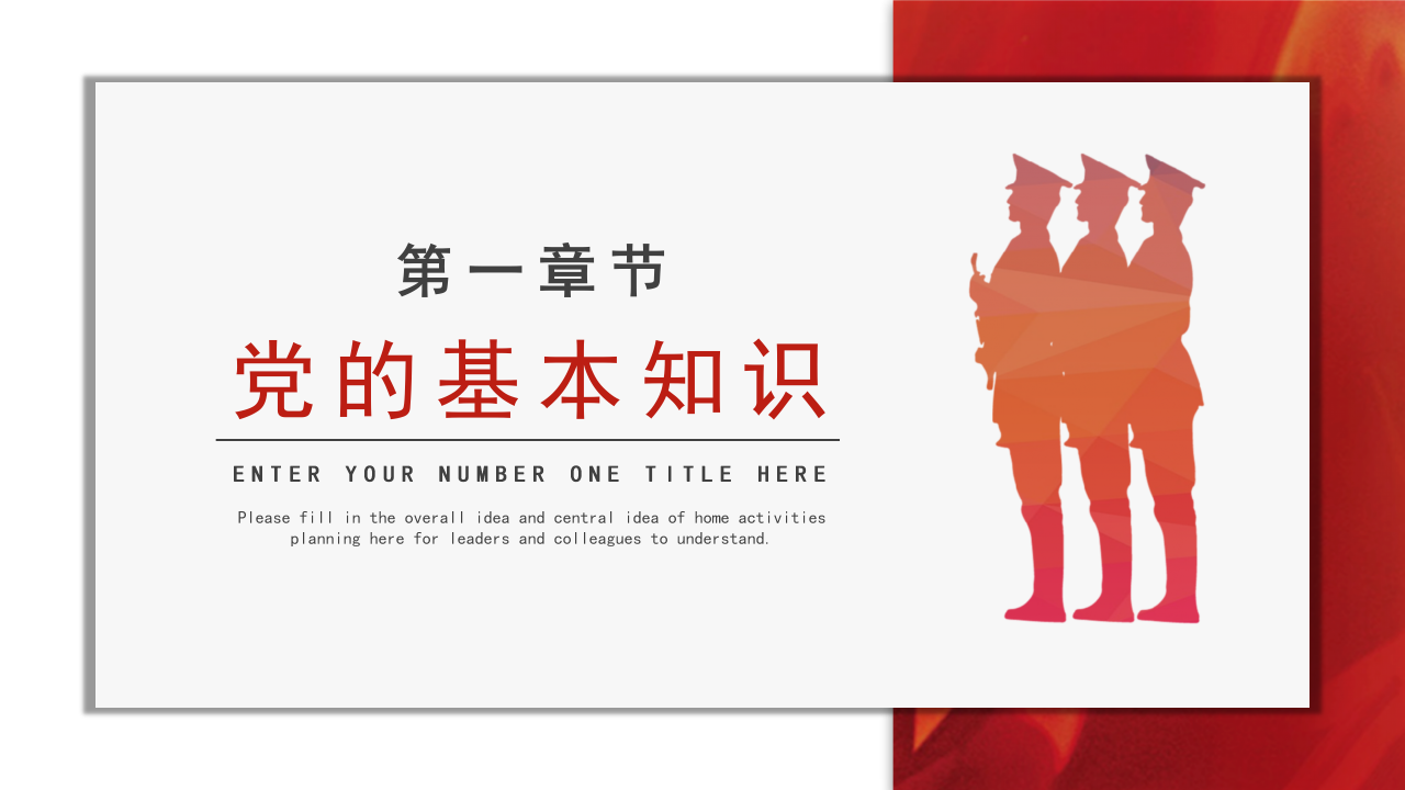 大学生征兵宣传ppt模板