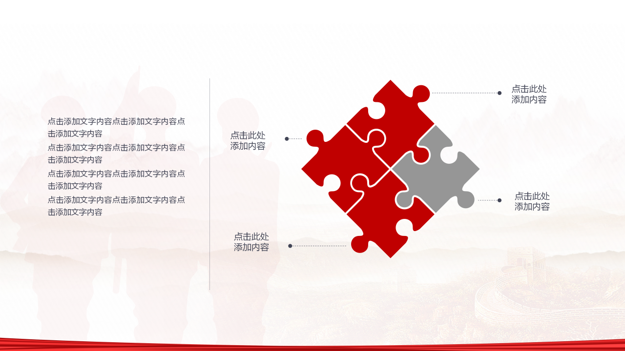 征兵工作宣传ppt模板