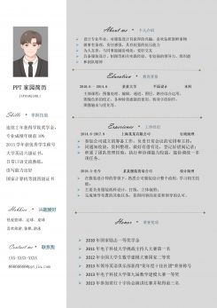 经典的服装设计师的个人介绍求职简历