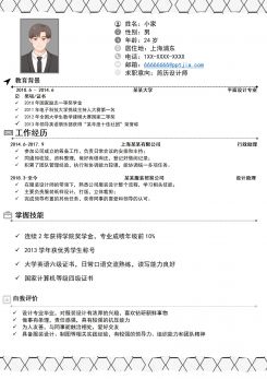 平面设计专业设计师求职简历